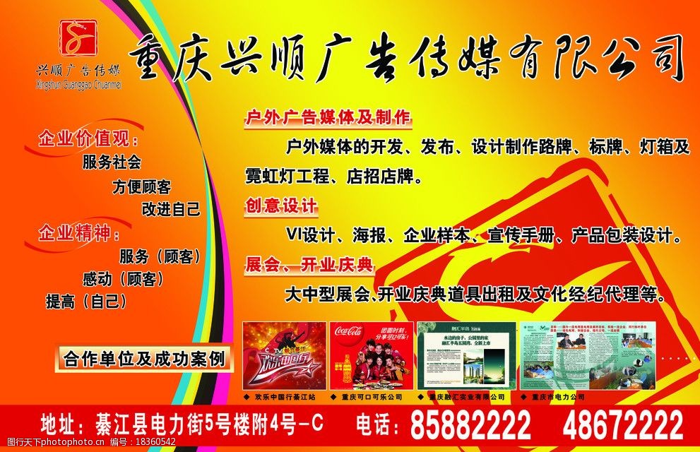 行走的風(fēng)景線 車身戶外廣告的藝術(shù)與制作