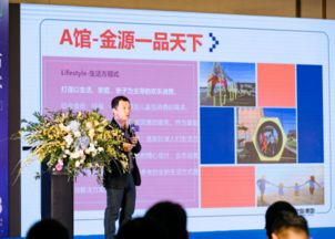 2018金源里產品發布暨招商啟動儀式盛大啟幕 金源·一品天下新街鋪熱銷進行時