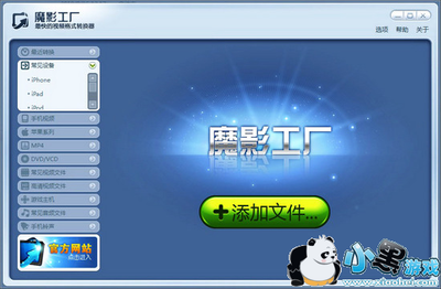 魔影工廠深度評測 攝像及制作服務的實用性與表現